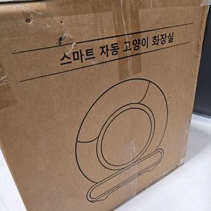 (새상품)고양이 자동화장실