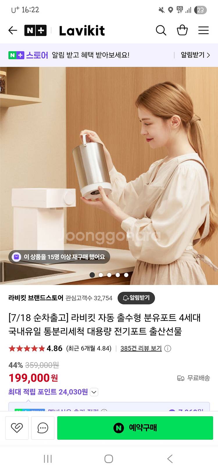 라비킷 분유포트 새상품--0