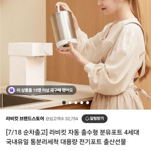 라비킷 분유포트 새상품