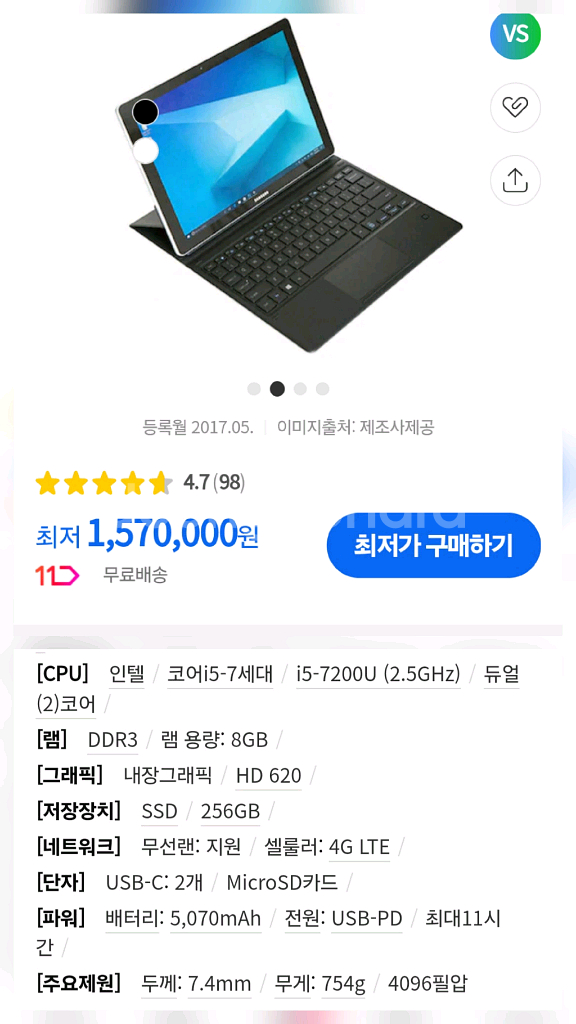 갤럭시북 SM-W727N LTE. 민트급.--0