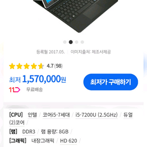 갤럭시북 SM-W727N LTE. 민트급.