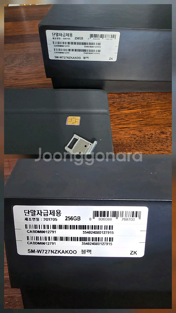갤럭시북 SM-W727N LTE. 민트급.--4
