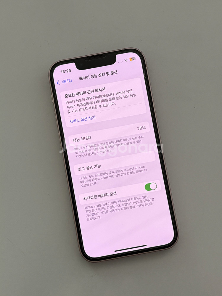 아이폰 13미니 핑크 128GB--1