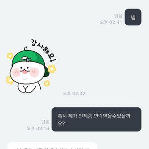 불꽃야구 축구왕포에게 사기당한피해자 찾아오