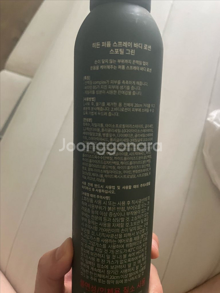 헤든 스포틸 그린 바디로션 새상품--1