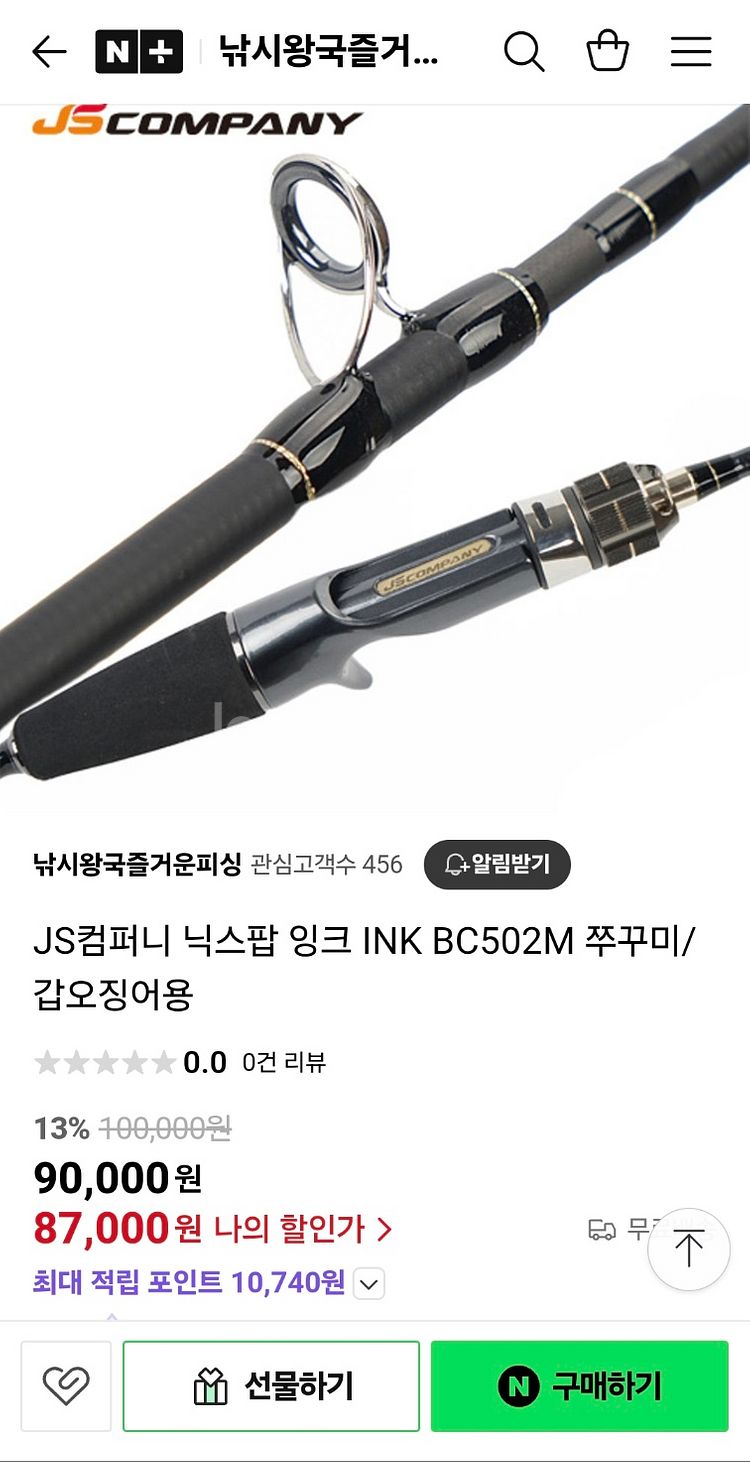 낚시대 / 릴 판매--0