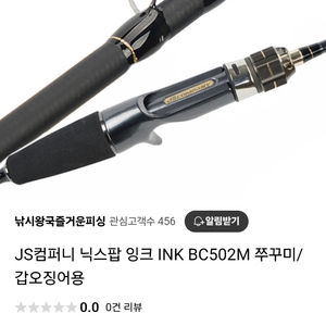 낚시대 / 릴 판매