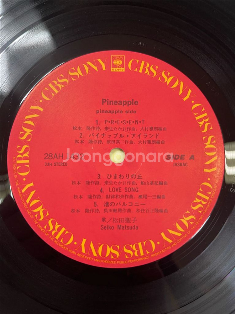 마츠다 세이코 / Pineapple LP--7