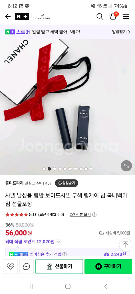 샤넬 드 림밤--2