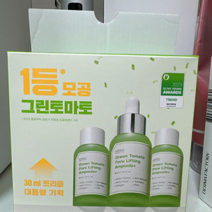 새상품 ) 성분에디터 그린토마토 포어 리프팅 앰플 플러
