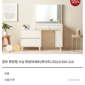 몬트 확장형 수납 화이트 화장대세트