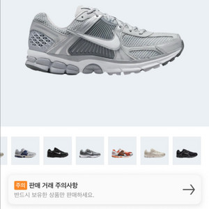 나이키 줌 보메로 5 울프 그레이/화이트 240