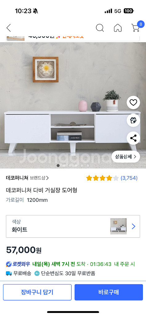 티비다이 거실장 1200mm--0