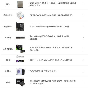 작업/게임용 조립컴퓨터