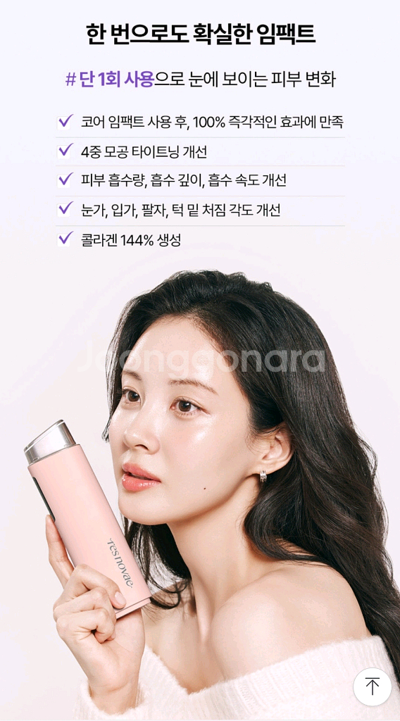 레스노베 디바이스 기기--2