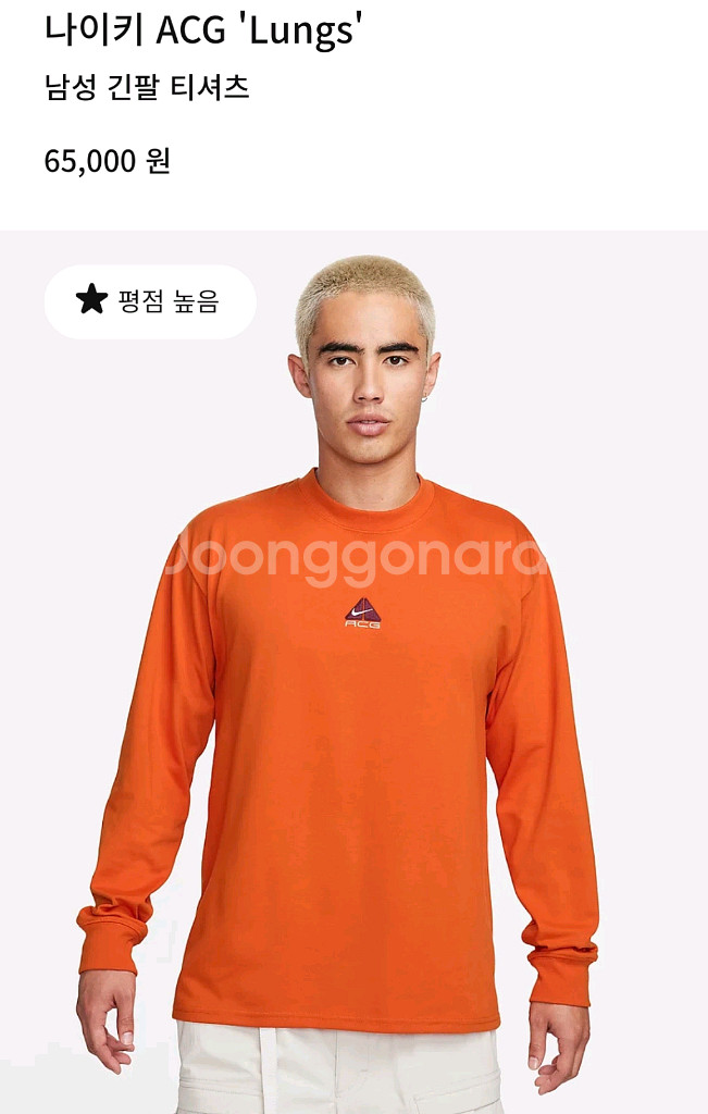 새제품 나이키 ACG 긴팔티--0