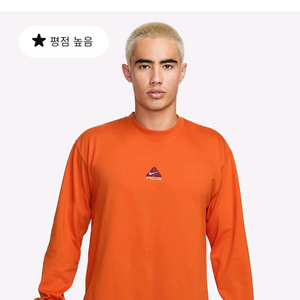 새제품 나이키 ACG 긴팔티