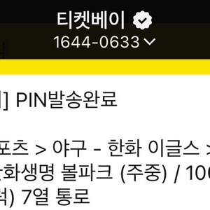 7.9 한화 vs기아