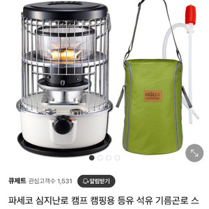 pkh-13 난로