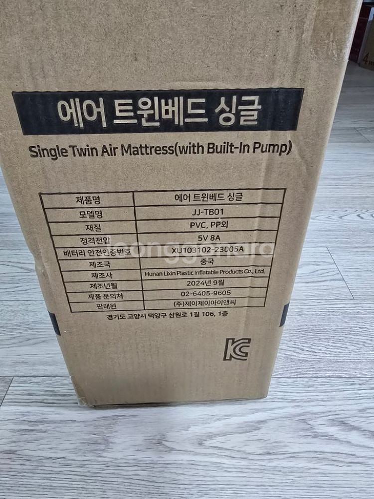 박스미개봉 새상품 자동충전 헤쎈 에어베드 싱글더블--1