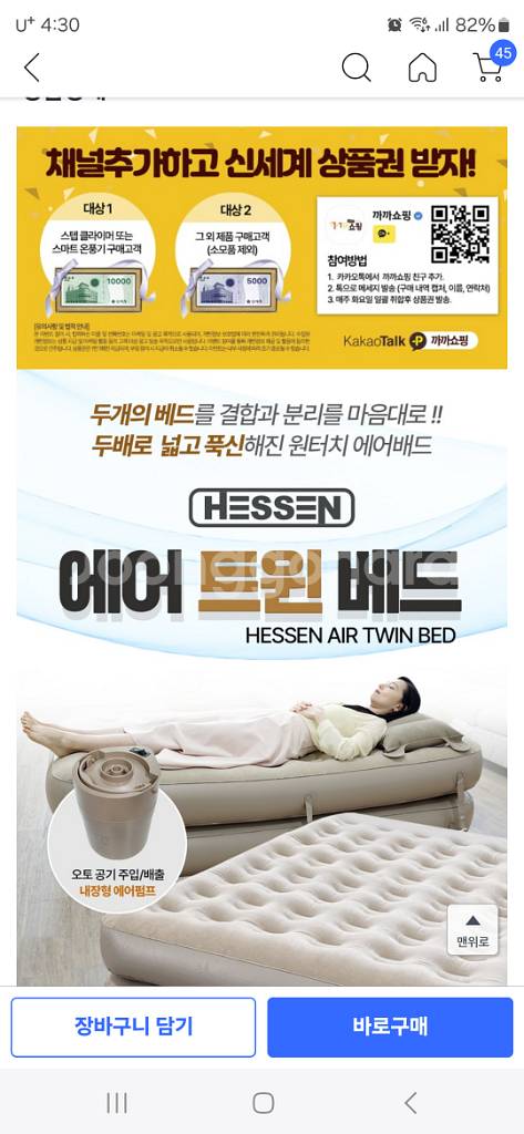 박스미개봉 새상품 자동충전 헤쎈 에어베드 싱글더블--3