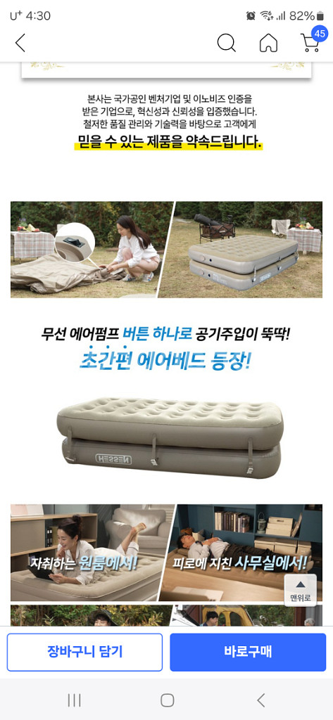 박스미개봉 새상품 자동충전 헤쎈 에어베드 싱글더블--4