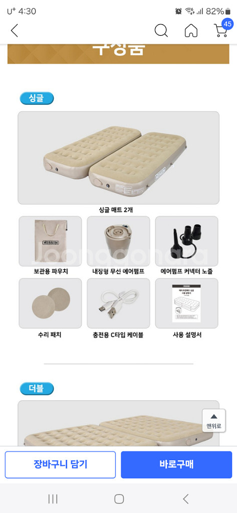 박스미개봉 새상품 자동충전 헤쎈 에어베드 싱글더블--5