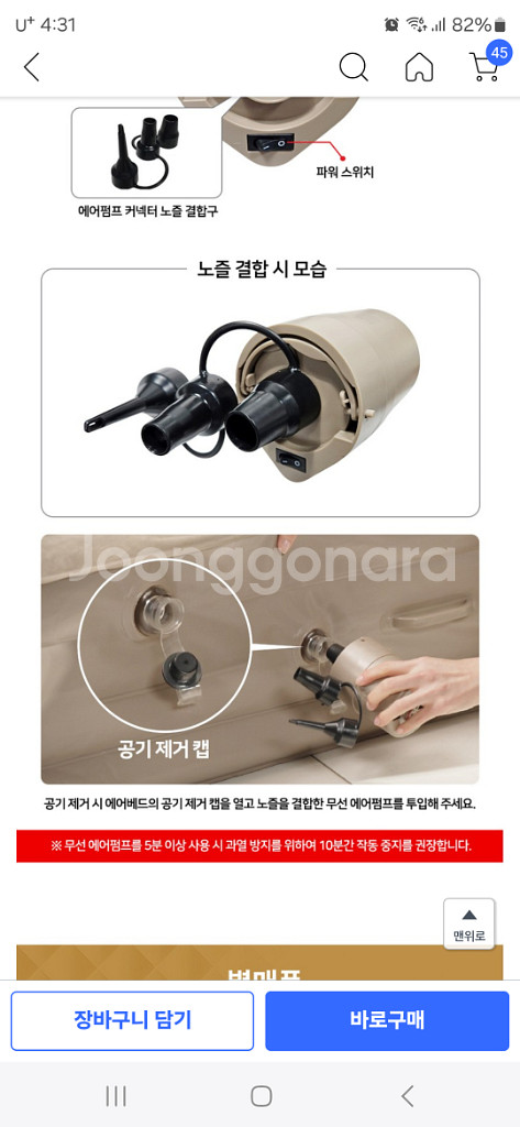 박스미개봉 새상품 자동충전 헤쎈 에어베드 싱글더블--8