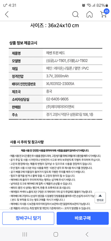 박스미개봉 새상품 자동충전 헤쎈 에어베드 싱글더블--9