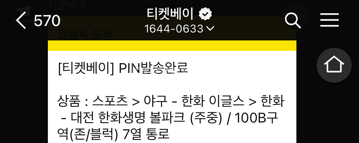 한화 기아--0