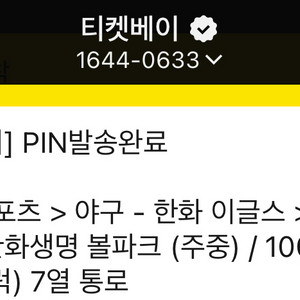 한화 기아