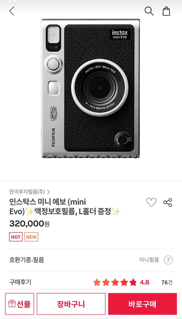 인스탁스 미니에보--3