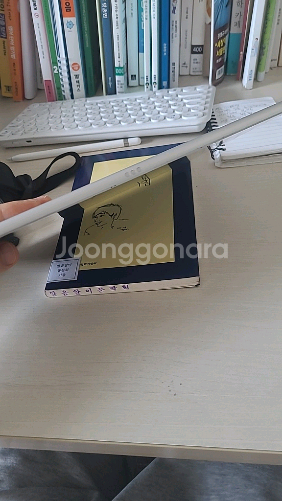 아이패드 8세대랑 애플펜슬, 무선키보드 팝니다.--10