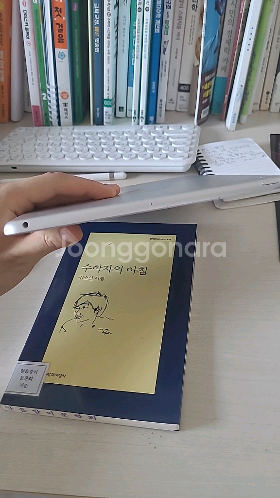 아이패드 8세대랑 애플펜슬, 무선키보드 팝니다.--13