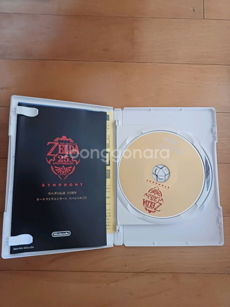 닌텐도 젤다 25주년 스카이워드소드 팝니다(택포)--1