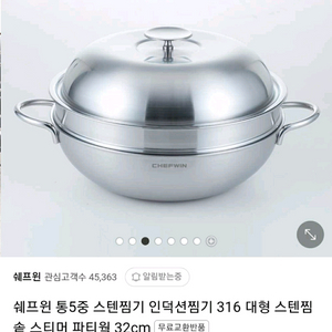 (새상품)쉐프윈 파티웍 32cm