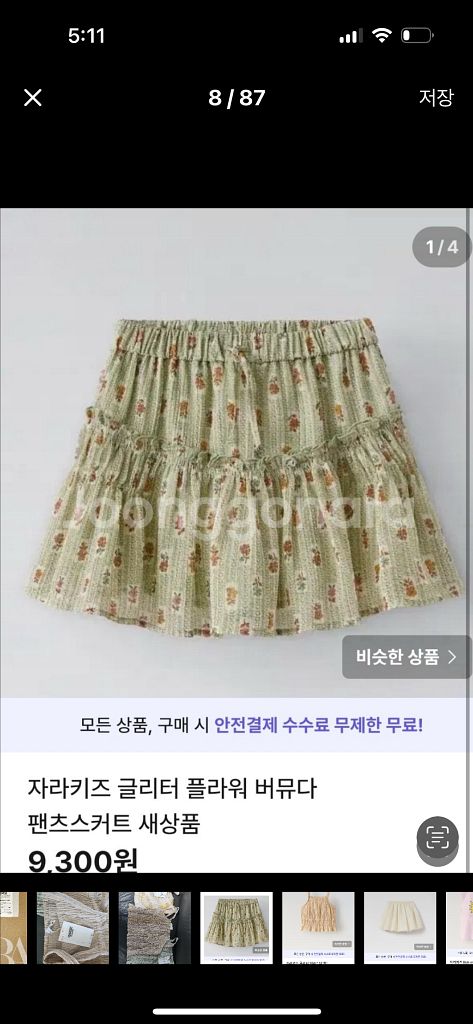 자라키즈 스커트 3종--0
