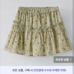 자라키즈 스커트 3종