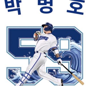 박병호 400홈런 등번호 마킹