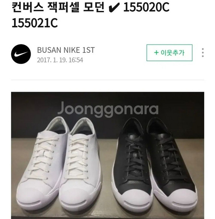 나이키 경량 가죽 캔버스화 280 잭퍼셀모던 정품--0