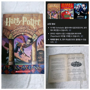 해리포터와 마법사의 돌 영어원서