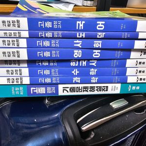 예송고졸검정고시책