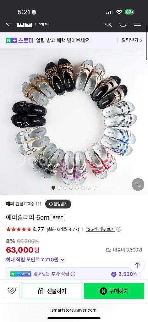예퍼슬리퍼 s--2