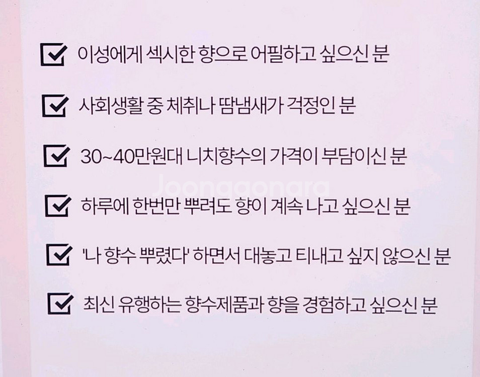 이넬릭서 남자 바디스프레이 새상품--1