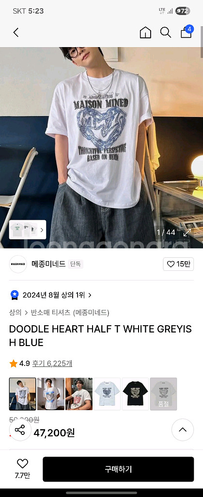 메종미네드 낙서 하트 반팔 티셔츠 M--2