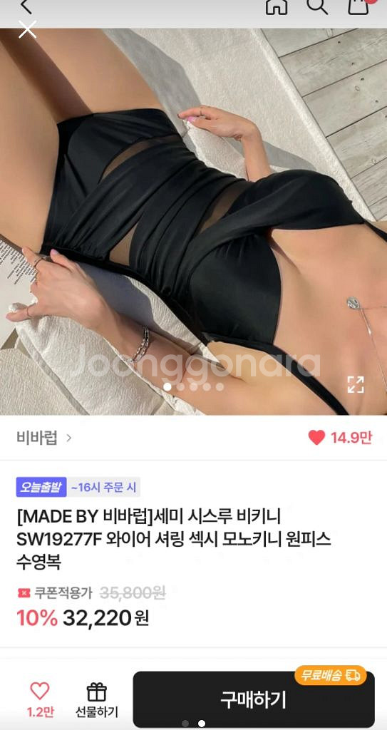 비바럽 세미 시스루 모노키니 수영복 화이트--1