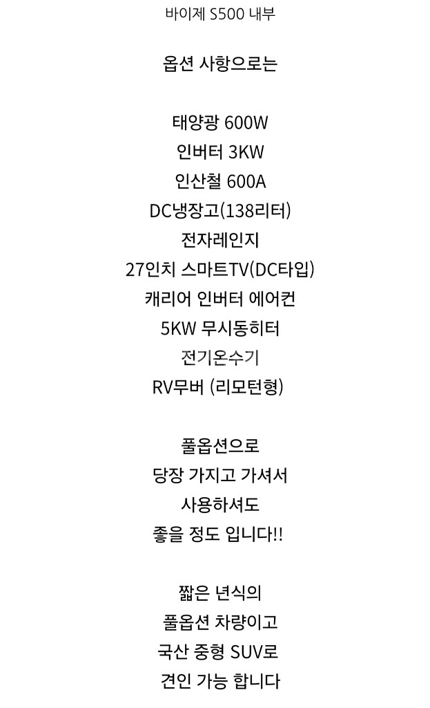 카라반 캠핑타임 바이제 s500--6