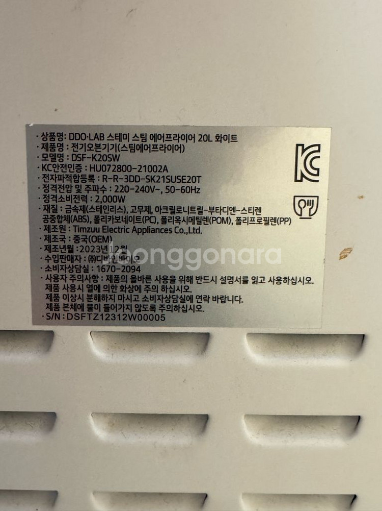 DDO LAB 디디오랩 스팀 에어프라이어 20L--2