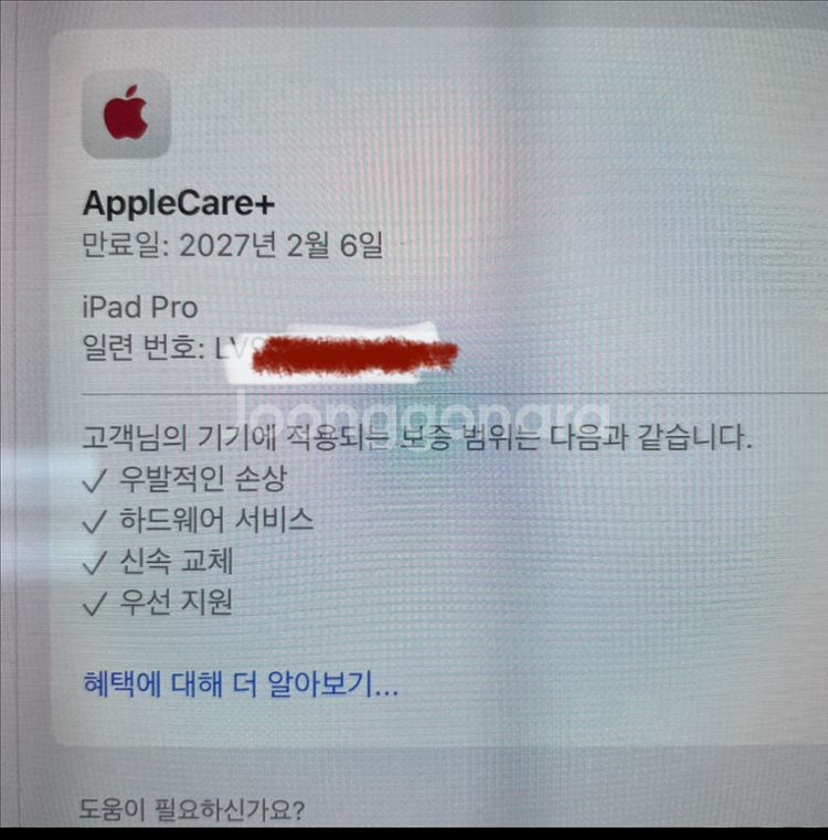 아이패드 프로13 M4 512,매직키보드,애캐어,2월구--9