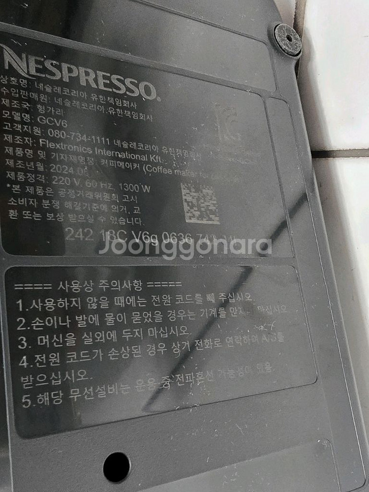 네스프레소 버추오 팝플러스 타이탄 캡슐 커피머신 판매--6